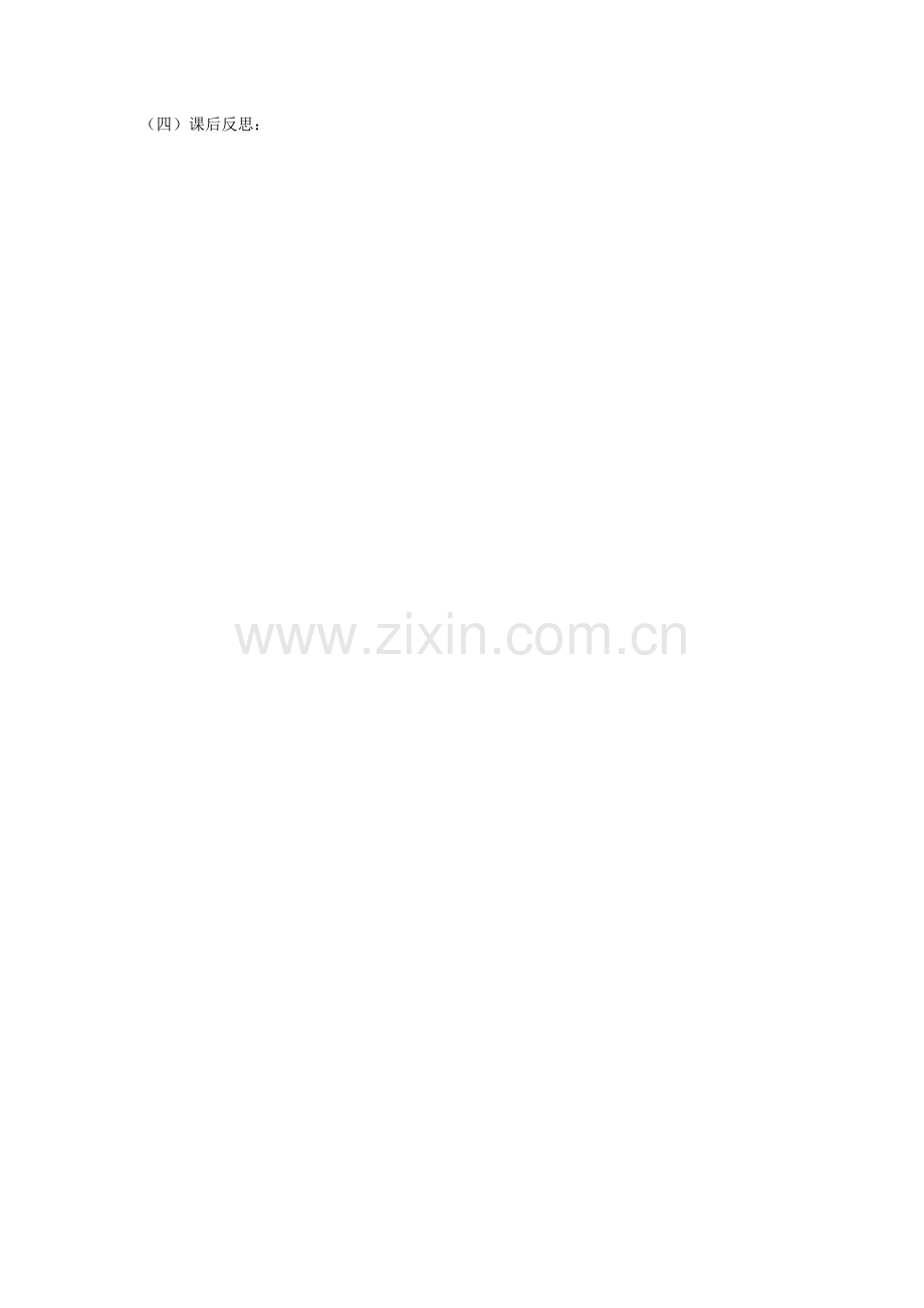 投掷：上步投掷垒球2.docx_第2页