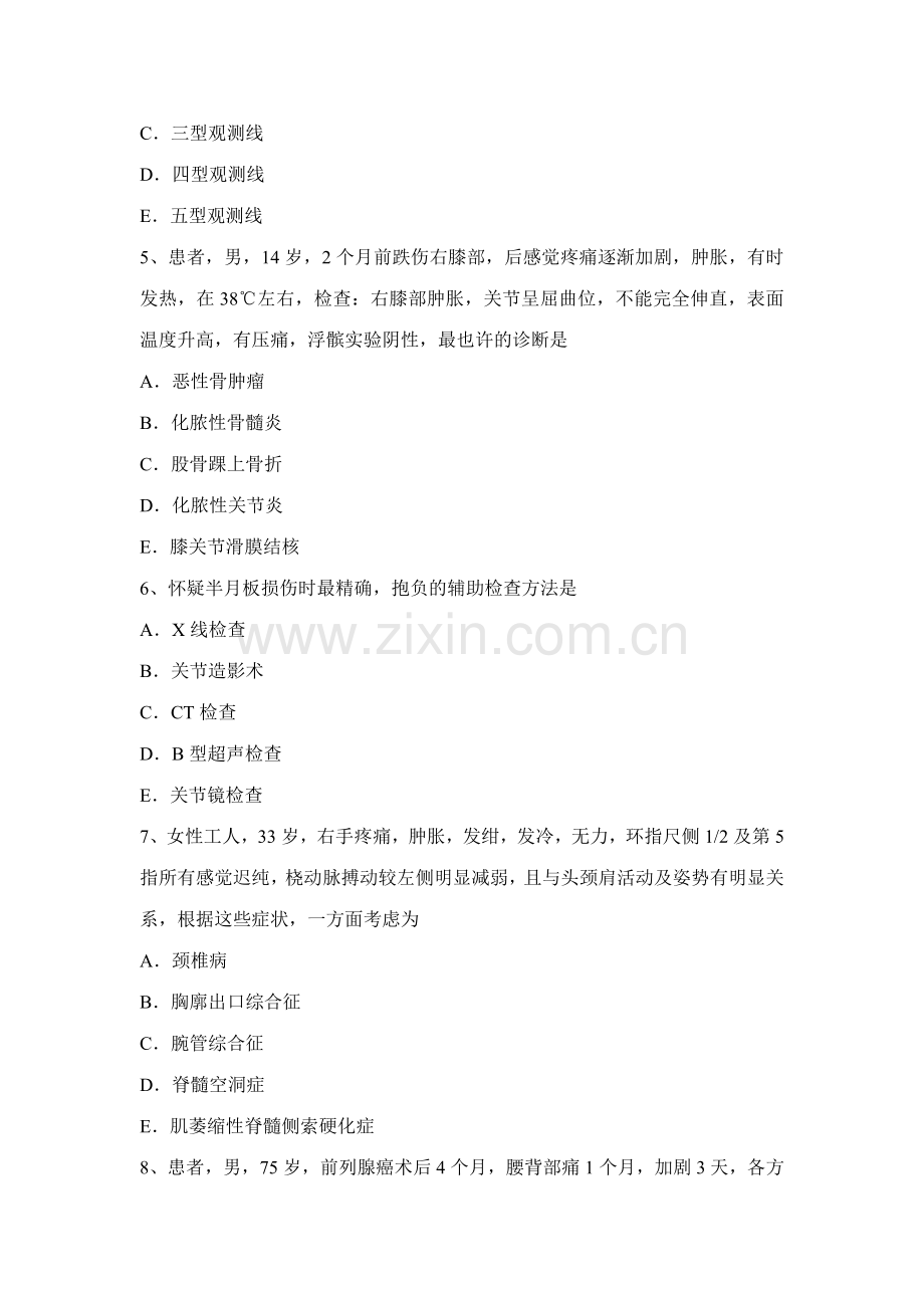 2023年上半年上海中级主治医师骨外科学专业知识试题.docx_第2页