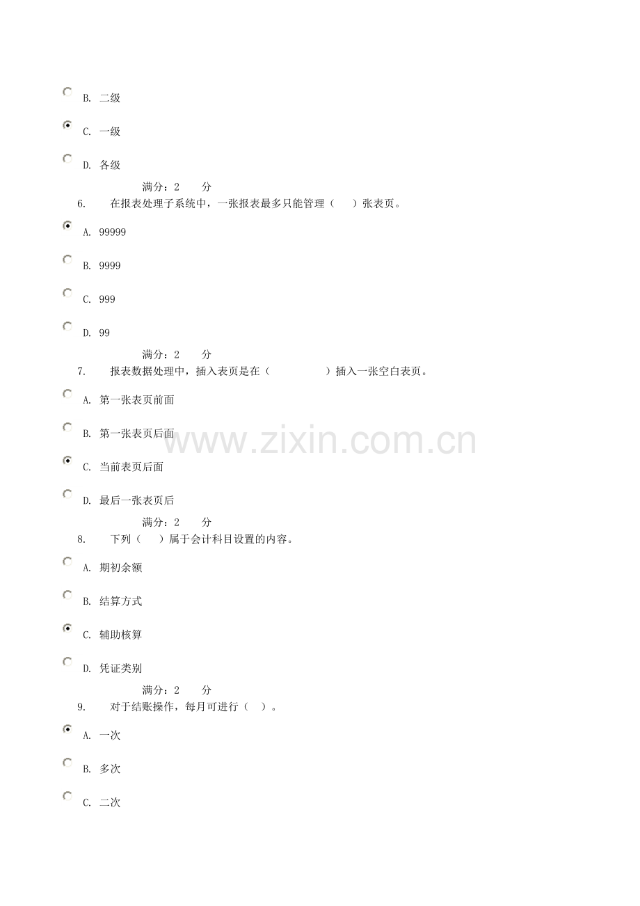 目前国内流行的通用报表处理软件一般都提供的四种图形分析功能是.doc_第2页