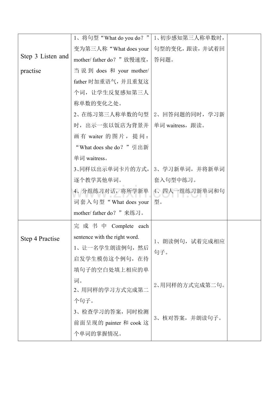 六年级11.doc_第2页