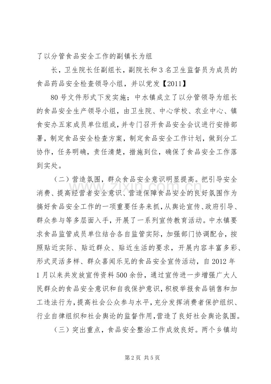 为认真履行监管职责要求.docx_第2页