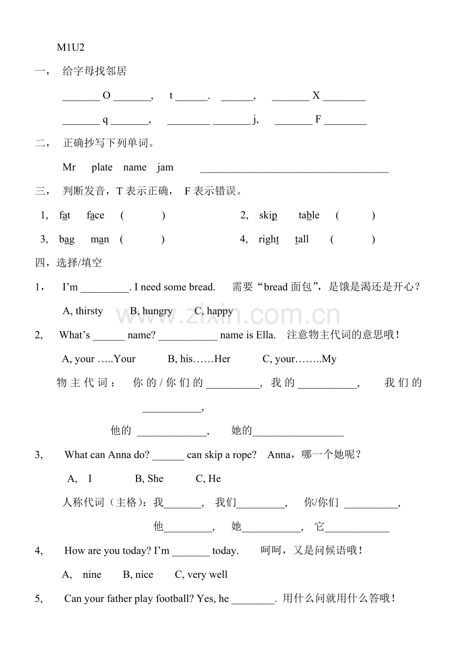 上海牛津英语3A英语,试题.doc_第2页