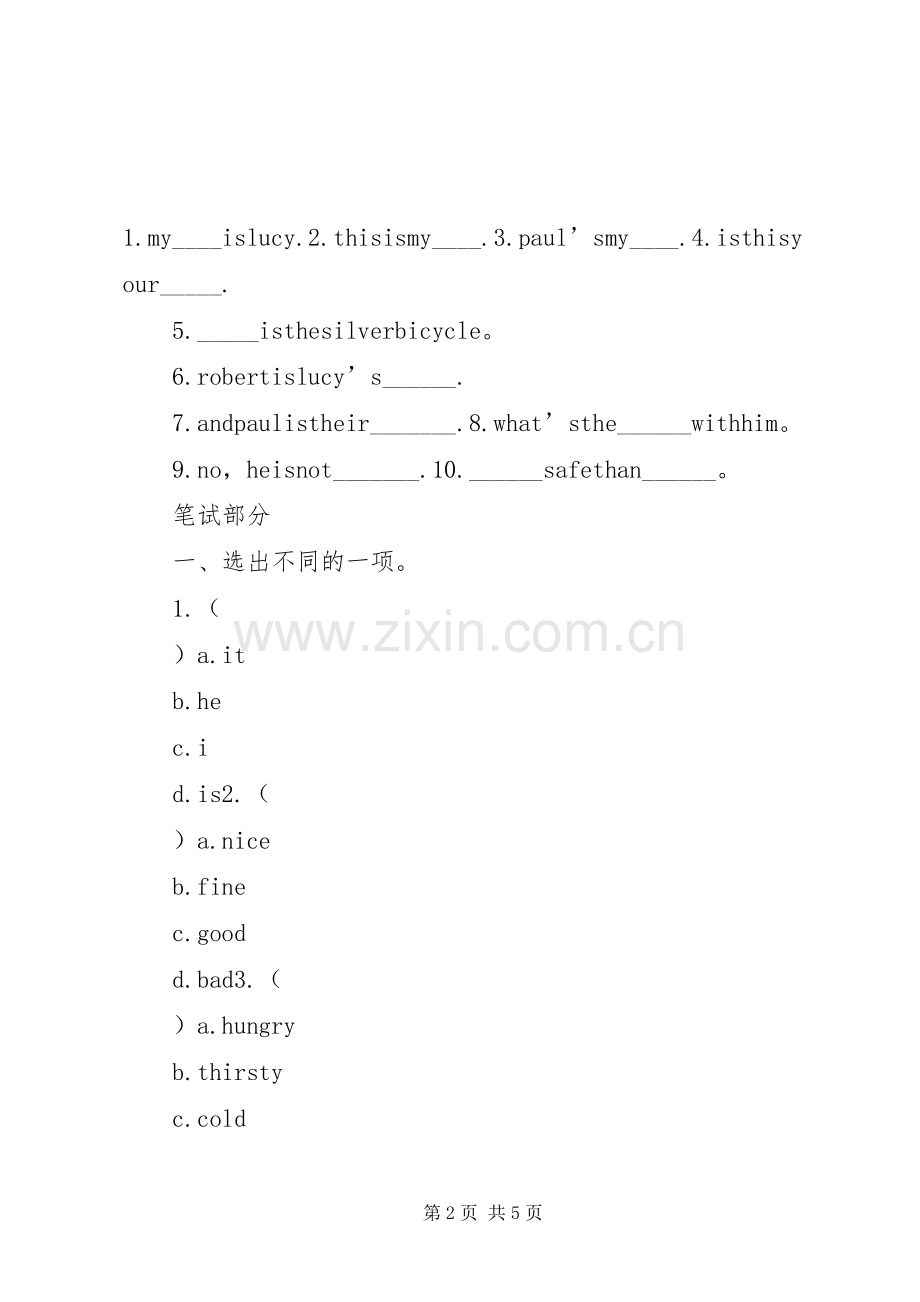 青少年活动中心开放规章制度1 .docx_第2页