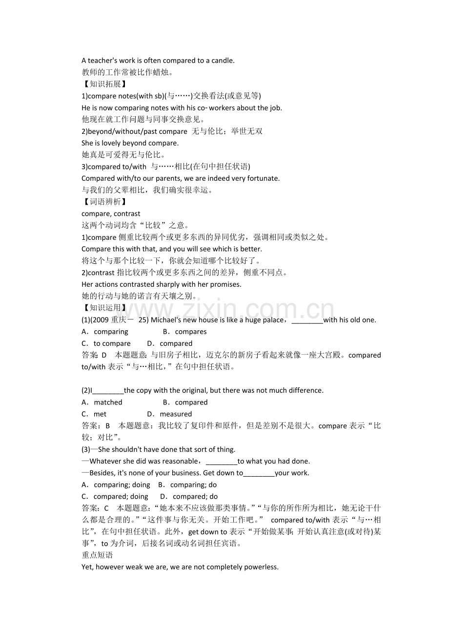 词汇第五单元.doc_第2页