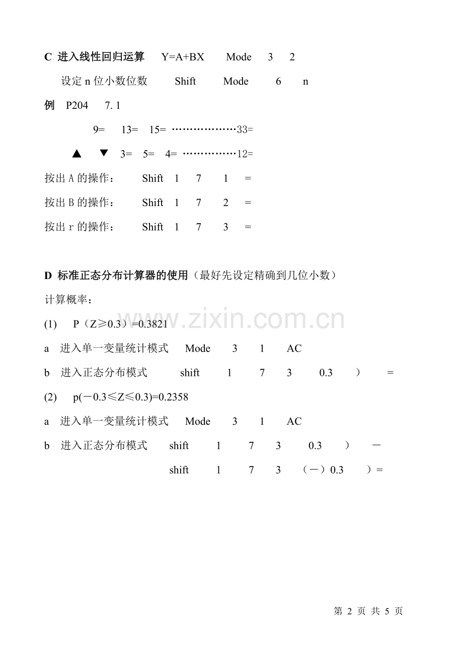 Casiofx-991ES在数量方法中的操作方法2.doc_第2页