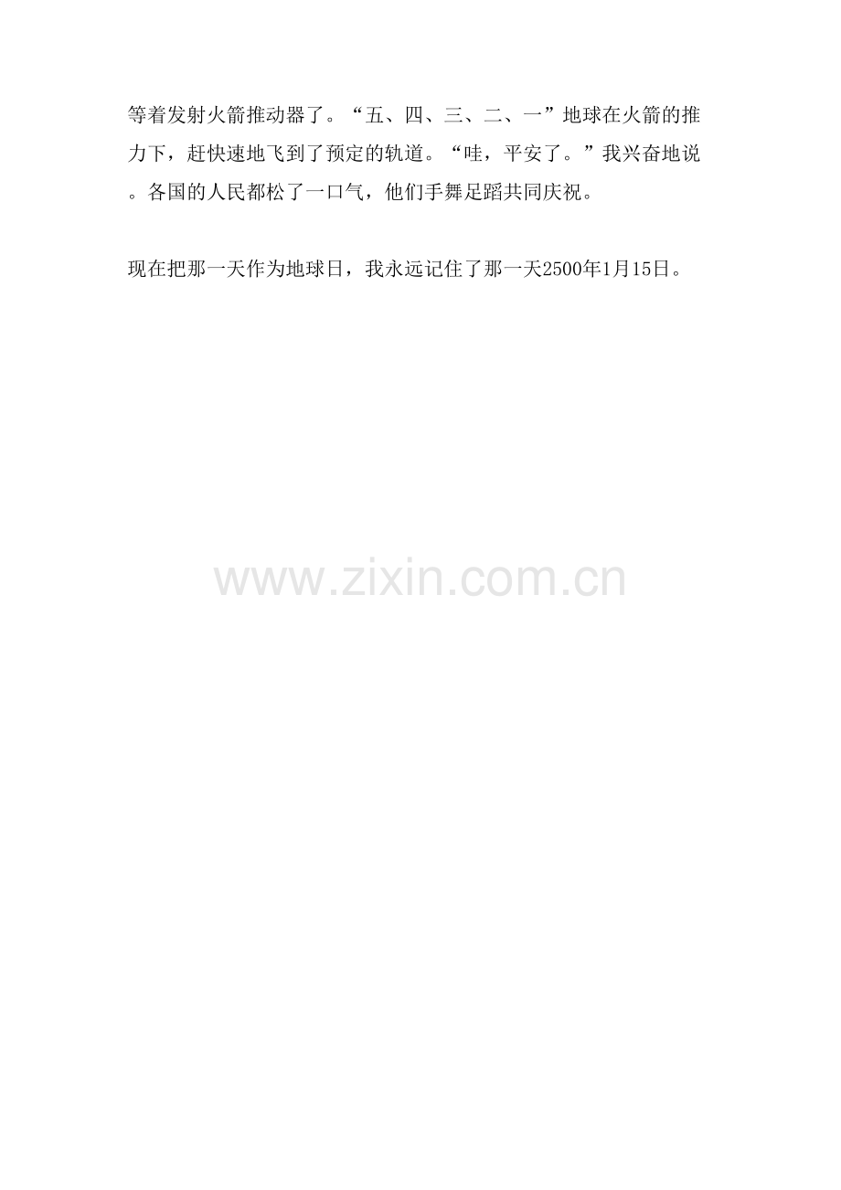 未来的我科技创新作文.doc_第2页
