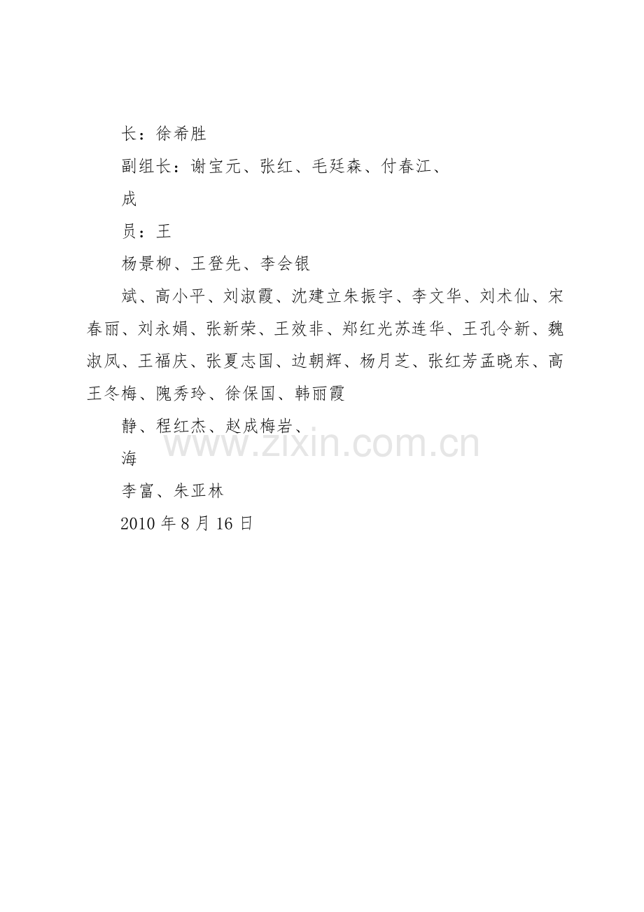 药品用量动态监测及超常预警规章制度细则.docx_第2页