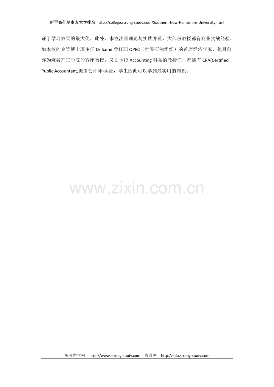 新罕布什尔南方大学留学.doc_第2页