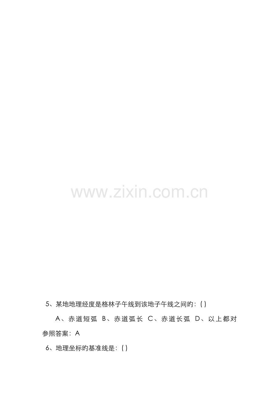 2022年值班水手综合理论考试题库.doc_第2页