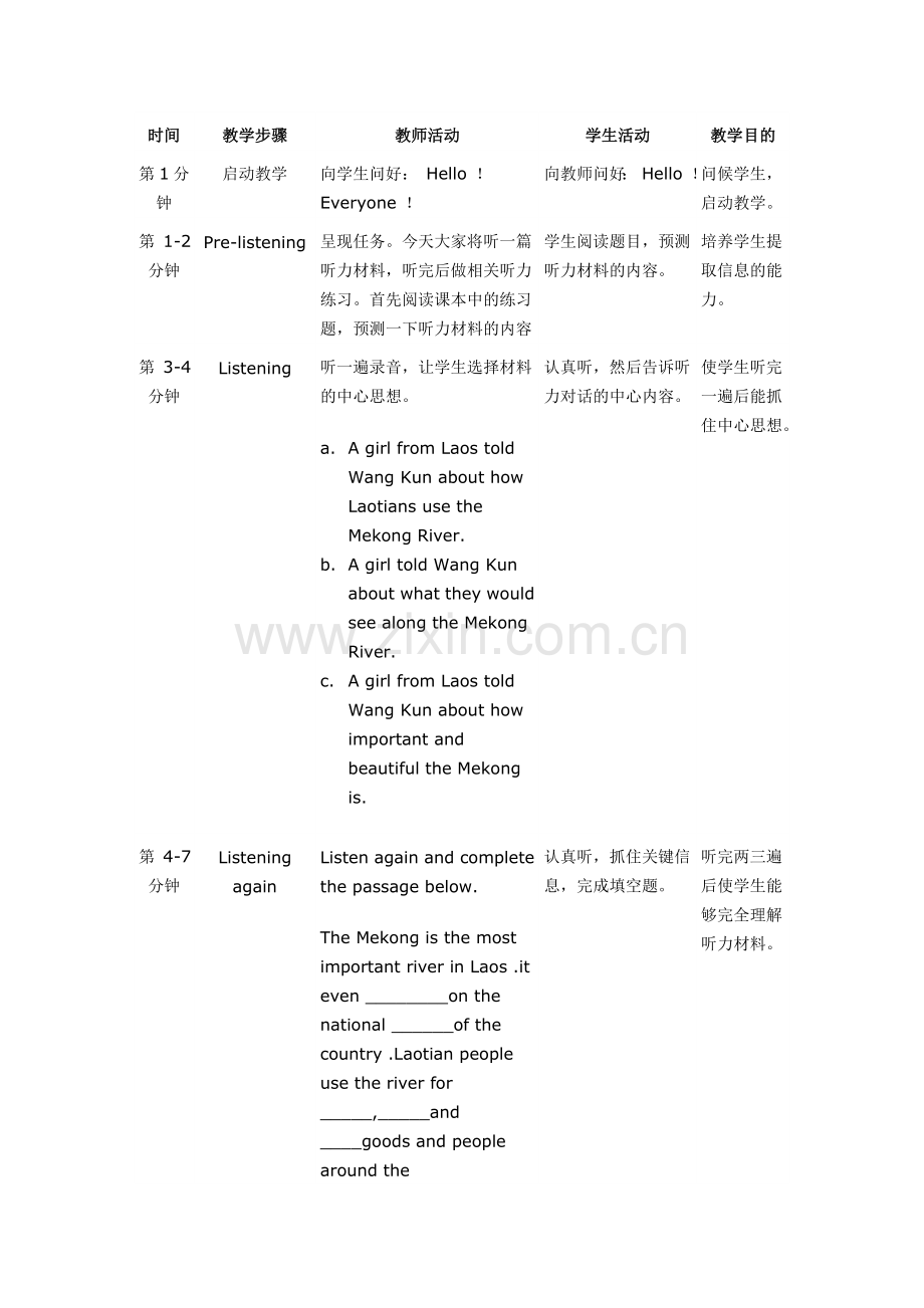 人教版第一册Unit-3-听力教学.doc_第1页