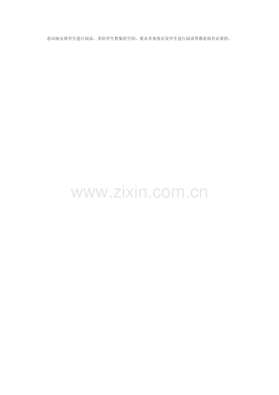 浅谈如何有效地进行小学语文阅读教学.doc_第2页