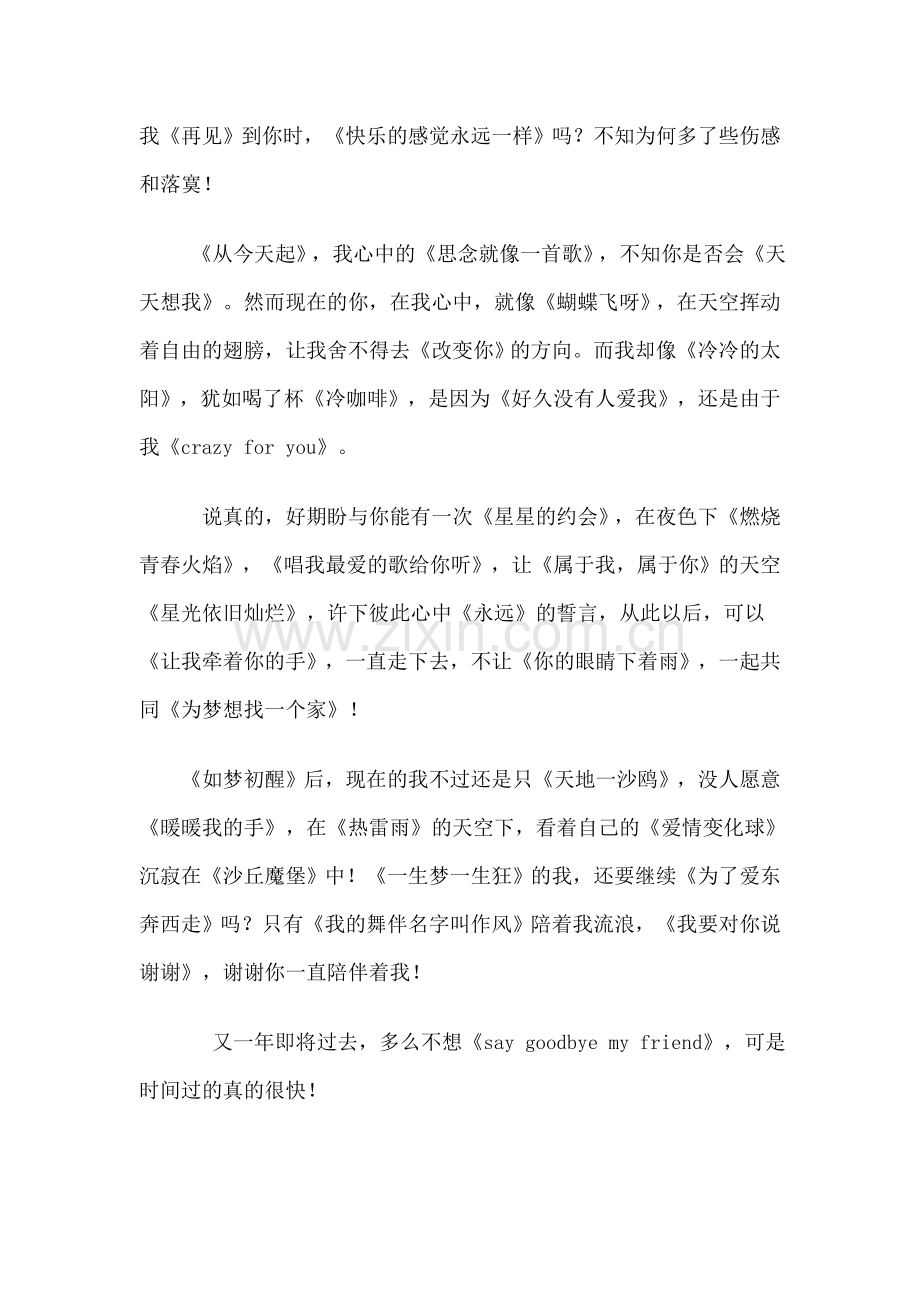 《告知、纪念》(.doc_第2页