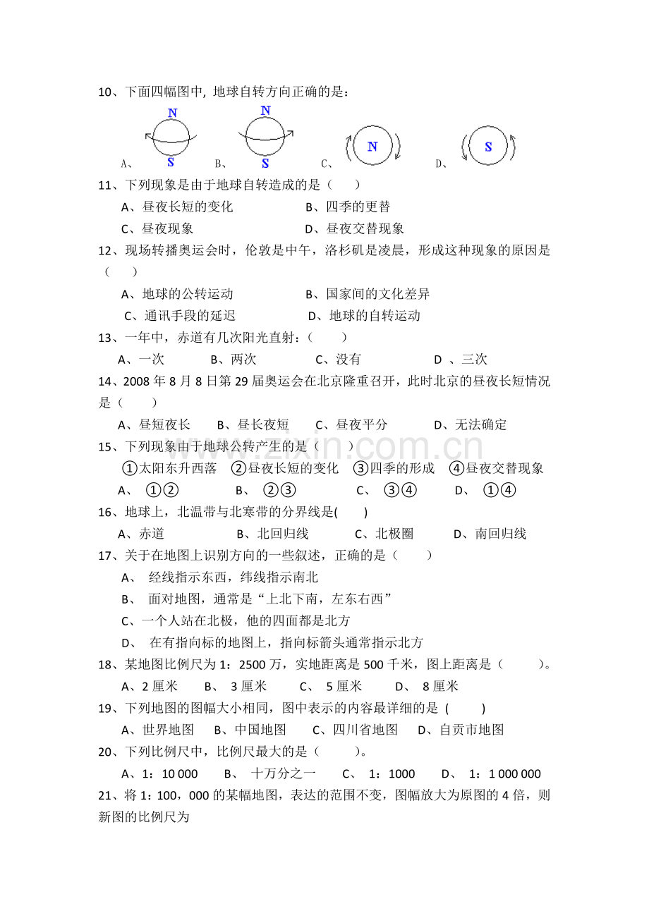 2015级七上半期考试.docx_第2页