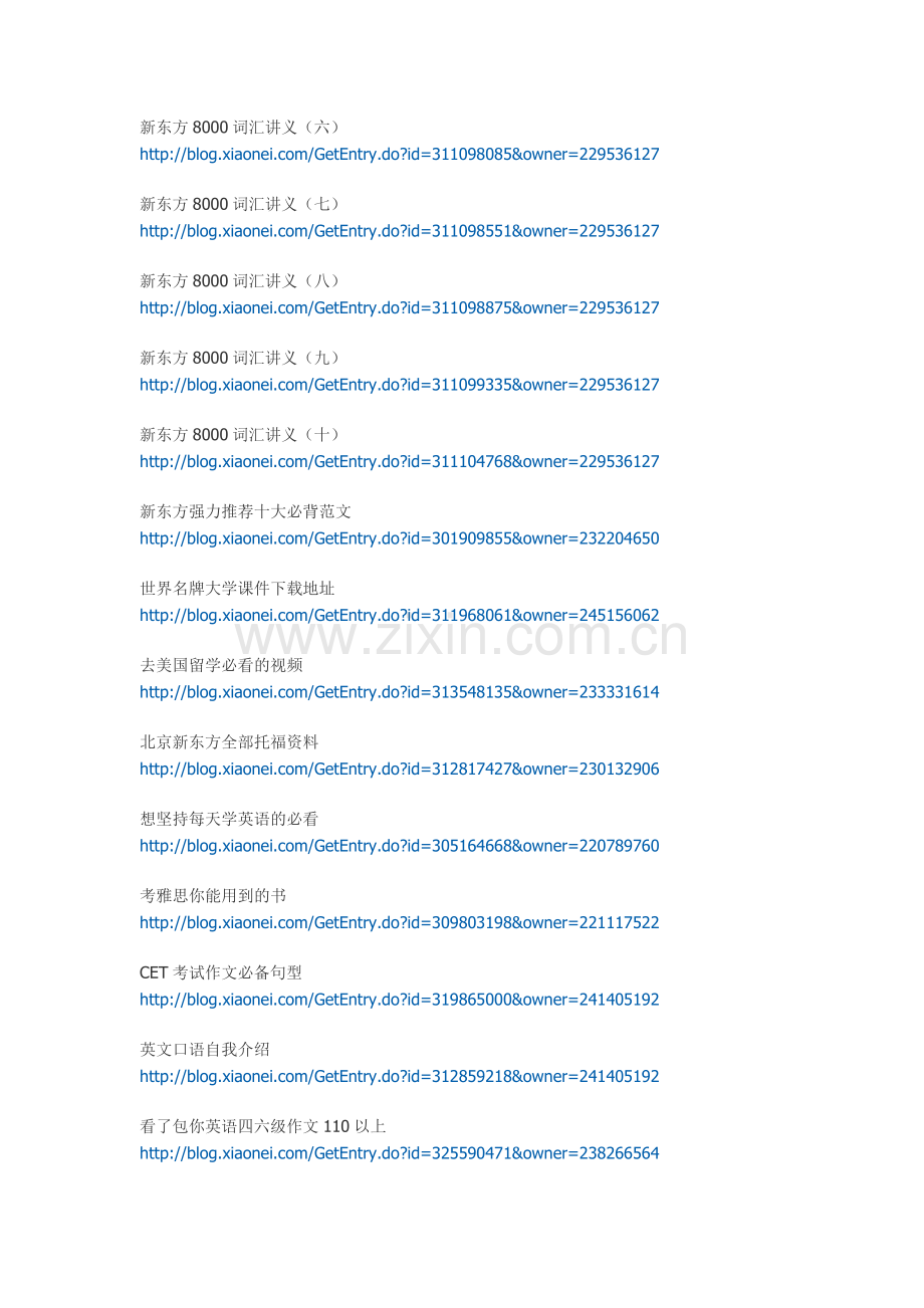 要出国好好学习的孩子看.doc_第2页