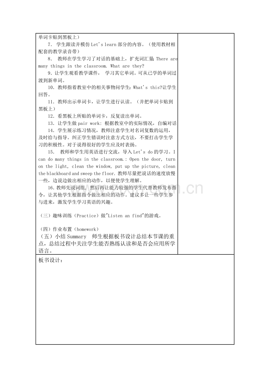 四上1单元.doc_第2页