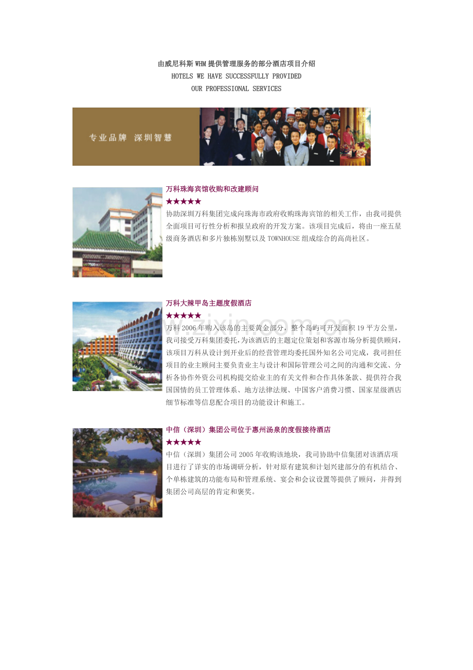 开业庆典2.doc_第1页