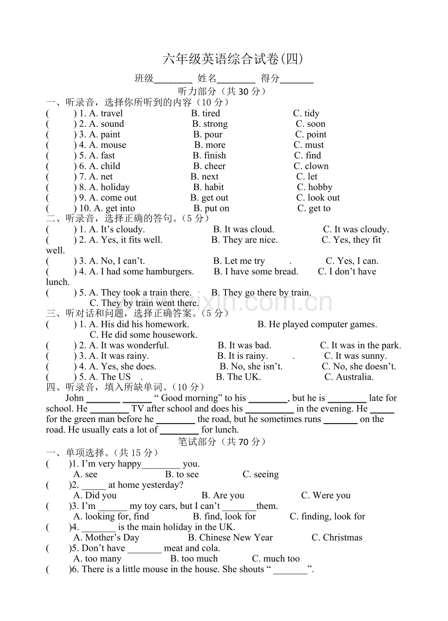 [牛津中小学英语网]六年级英语综合试卷4.doc_第1页