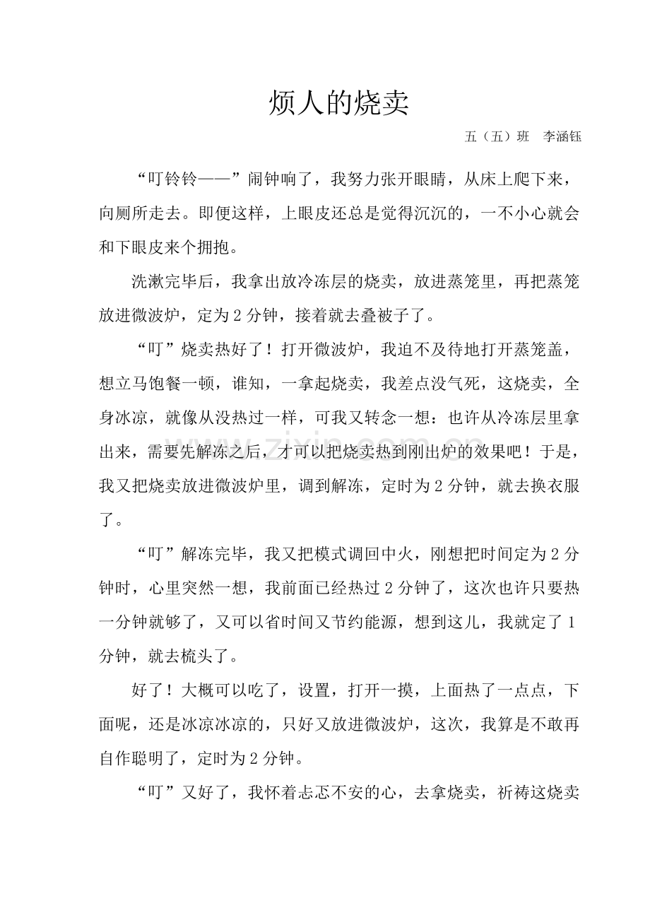 求五年级苏教版期中试题.doc_第1页