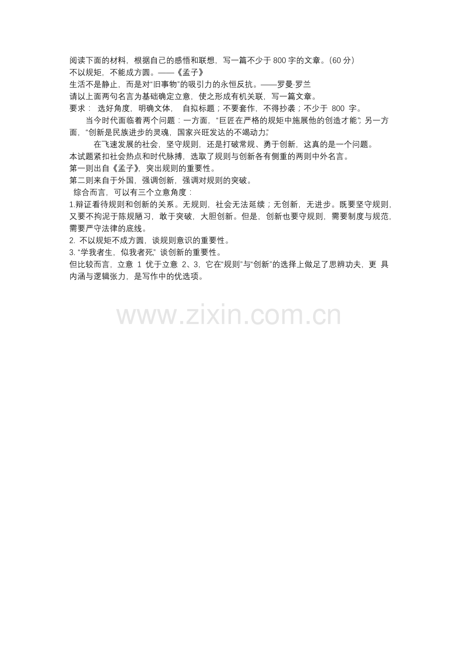 论证方法.docx_第2页