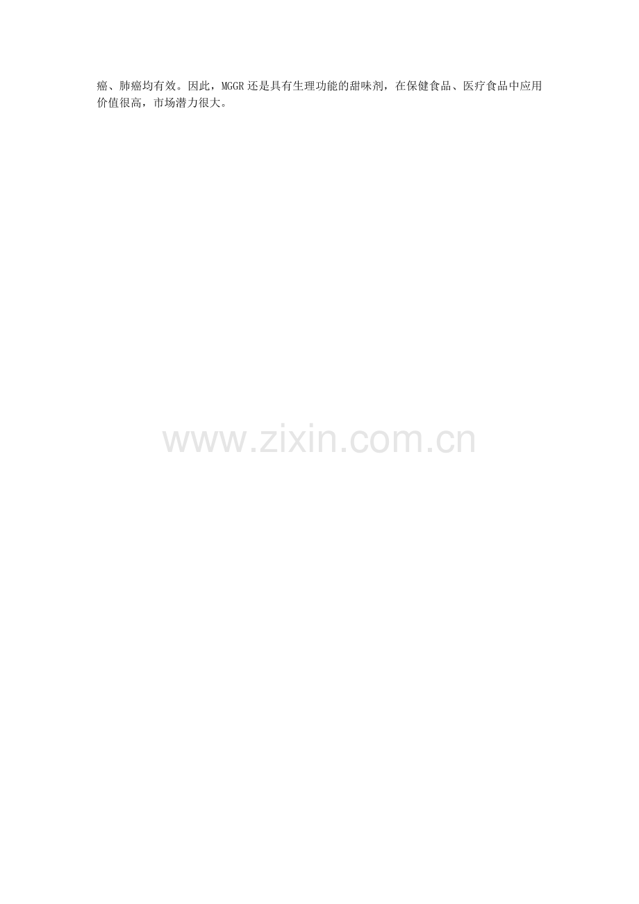 甘草及提取物的功能及应用.doc_第2页