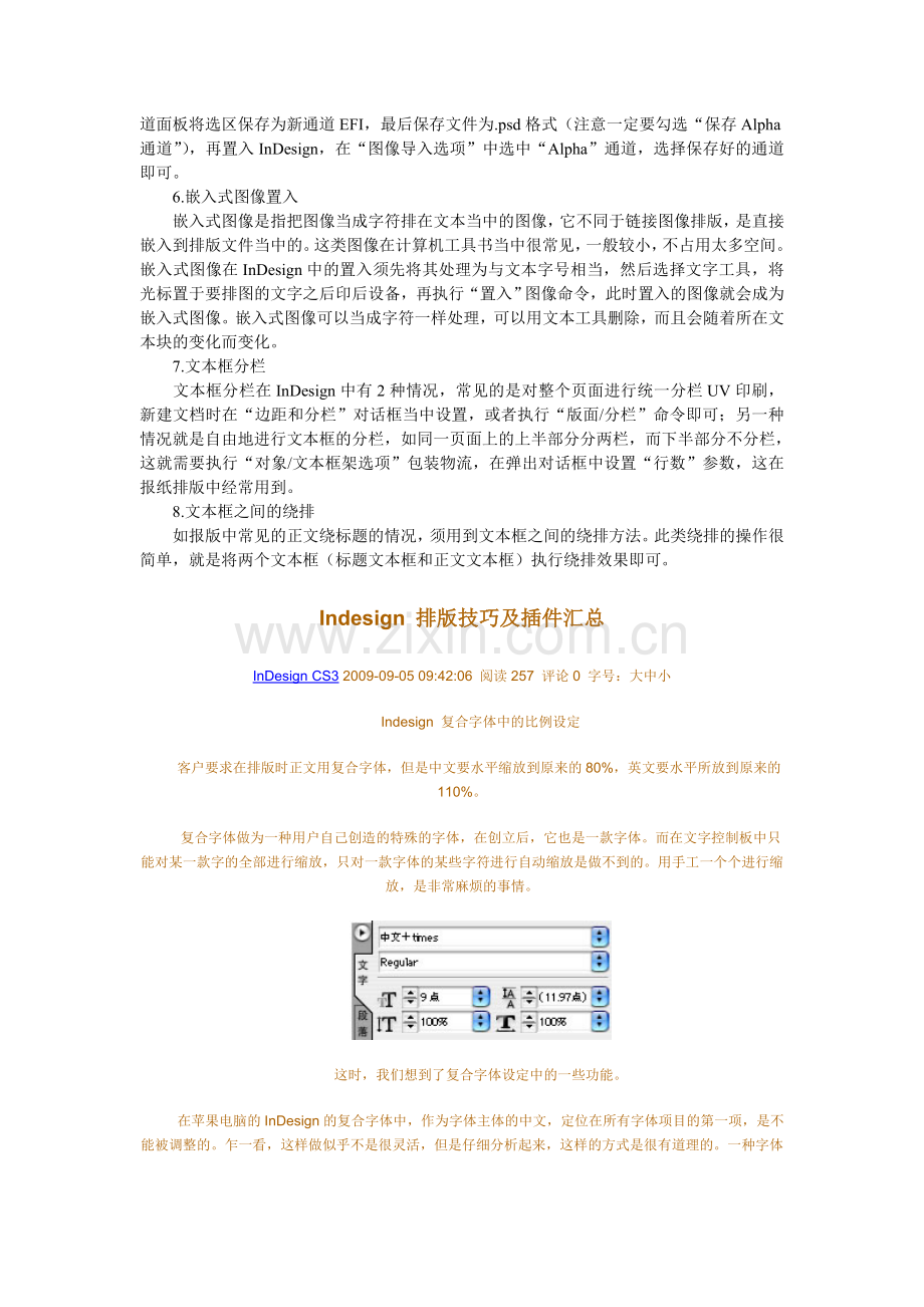 排版技巧2.doc_第2页