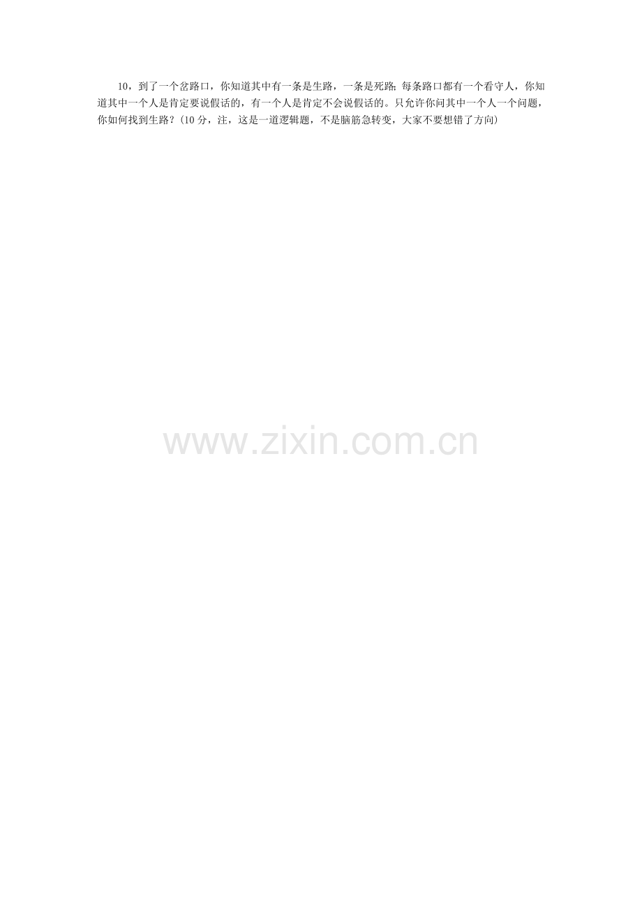 网易新闻编辑业务测试试题.doc_第2页