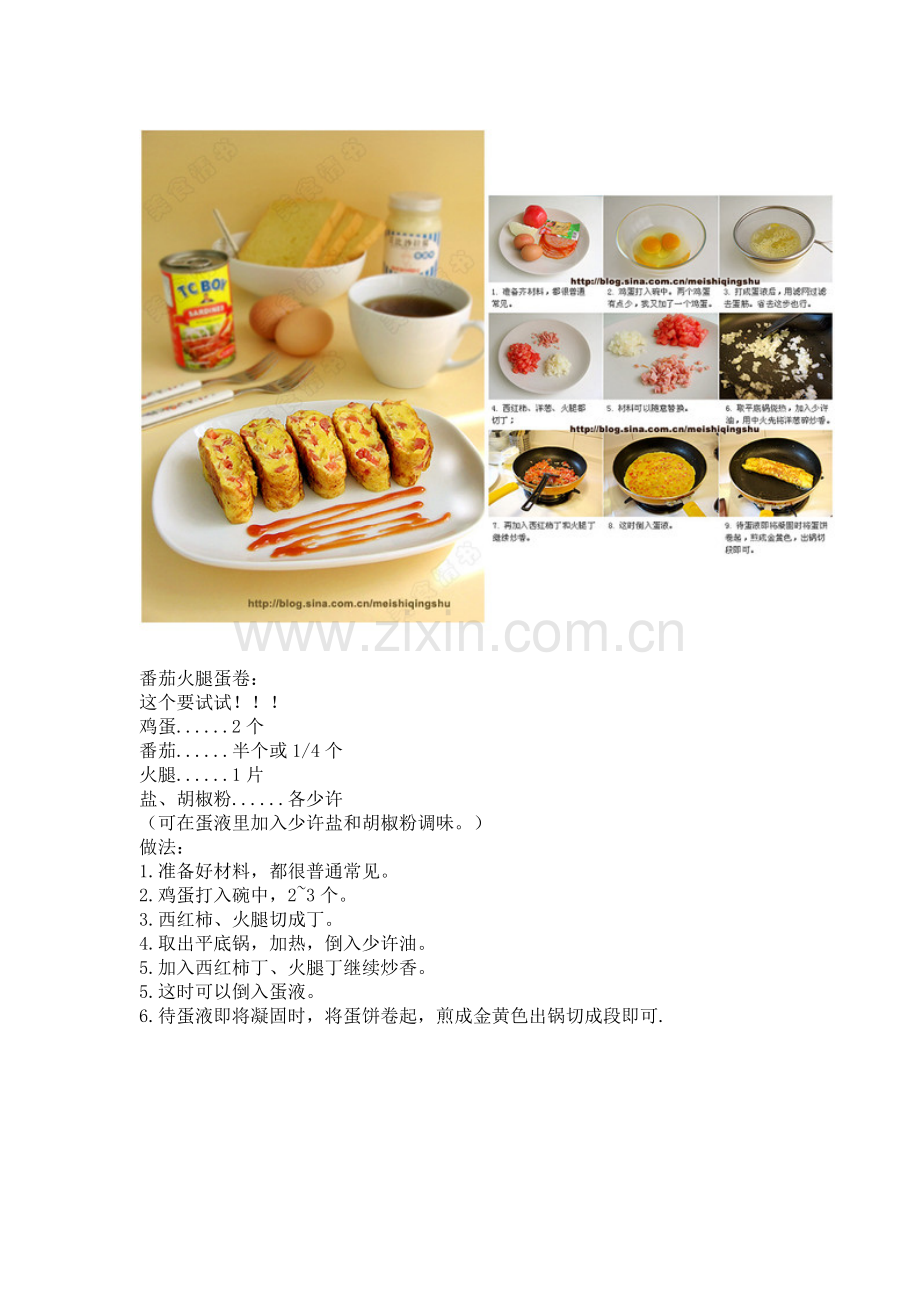 给妈妈做小吃.doc_第2页