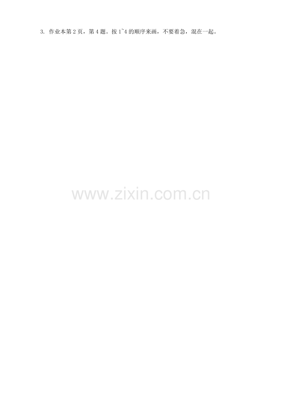 小学数学人教2011课标版一年级第二课时：左-右.位置.doc_第2页