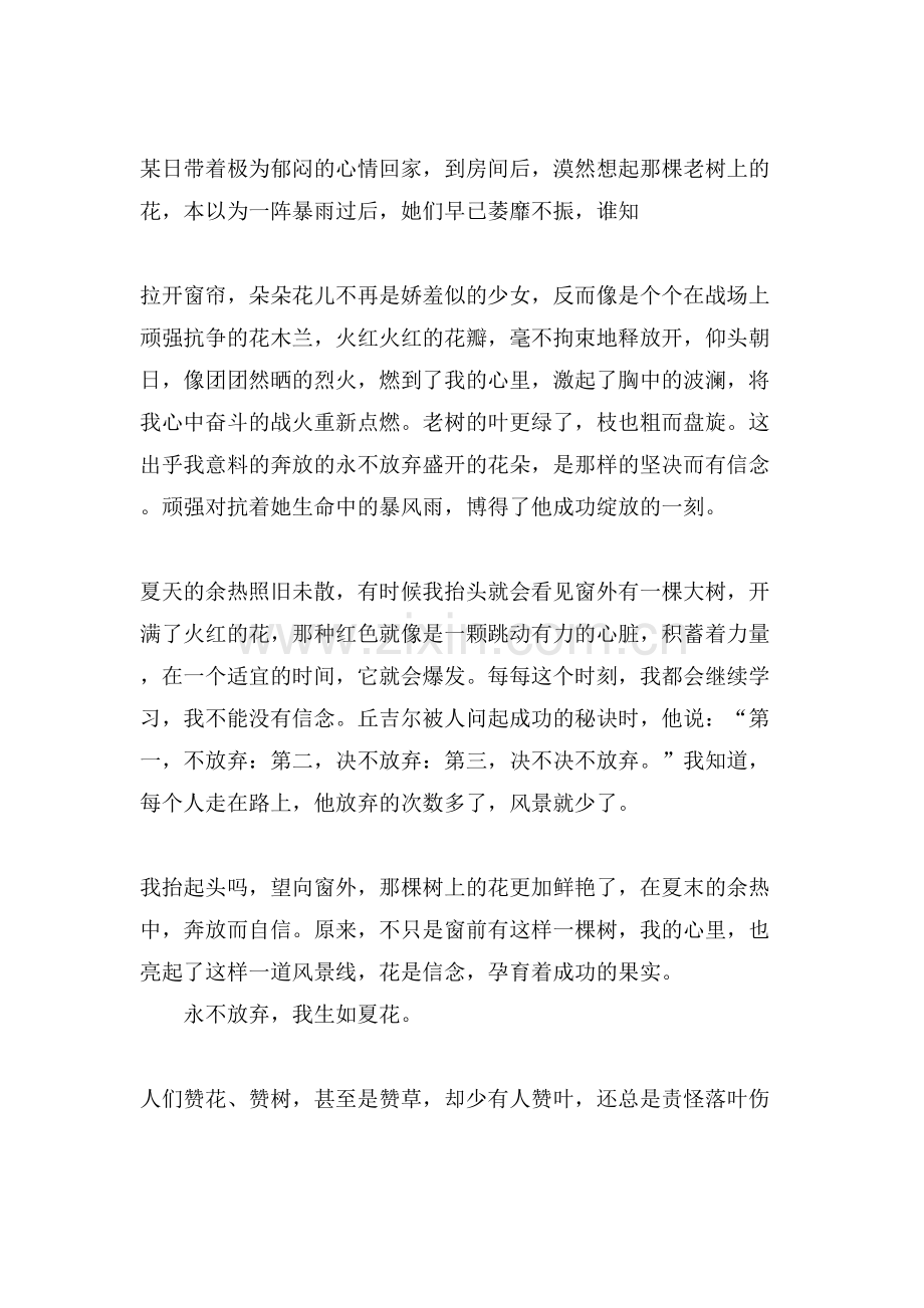 拖物言志初中作文范文.doc_第2页