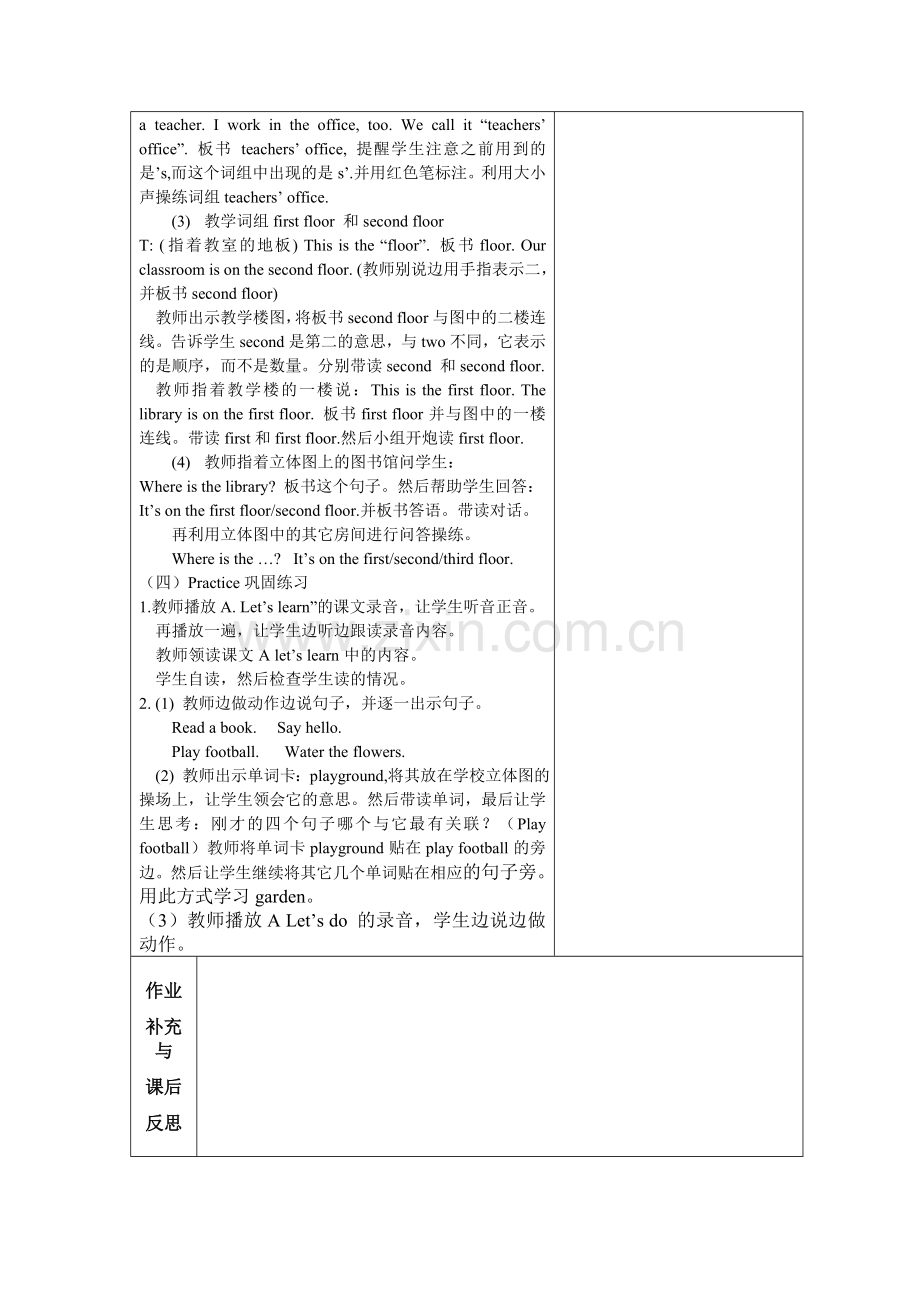 四年级英语备课Unit1-(1-).doc_第2页