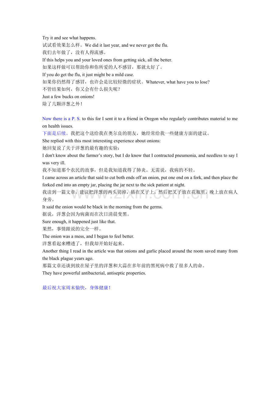 预防流感的好方法.doc_第2页
