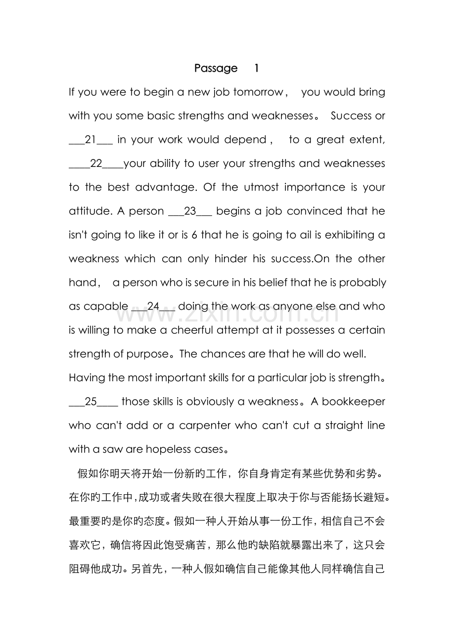 2022年电大统考完形.doc_第1页
