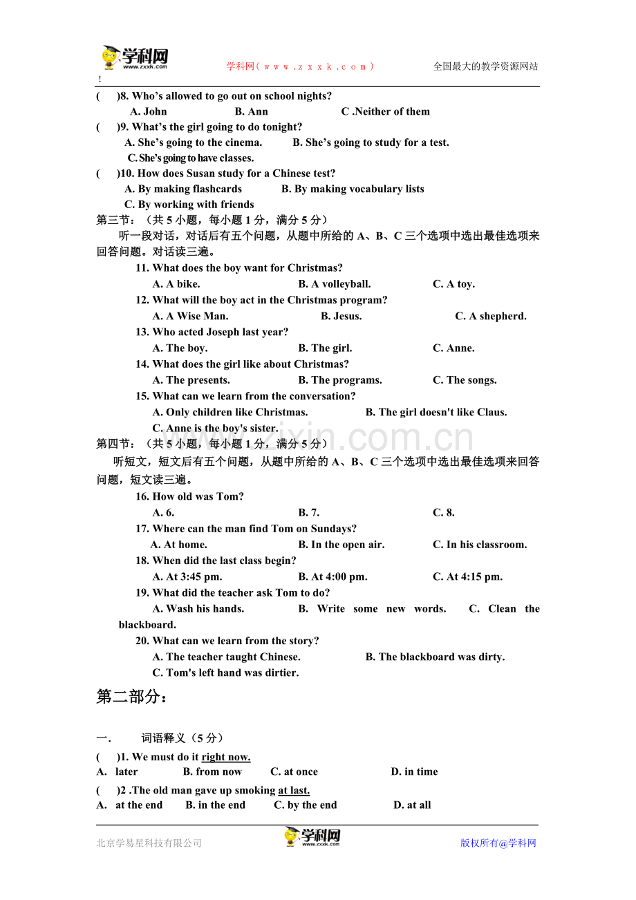 四川巴州区金碑小学2012年初三英语四月月.doc_第2页