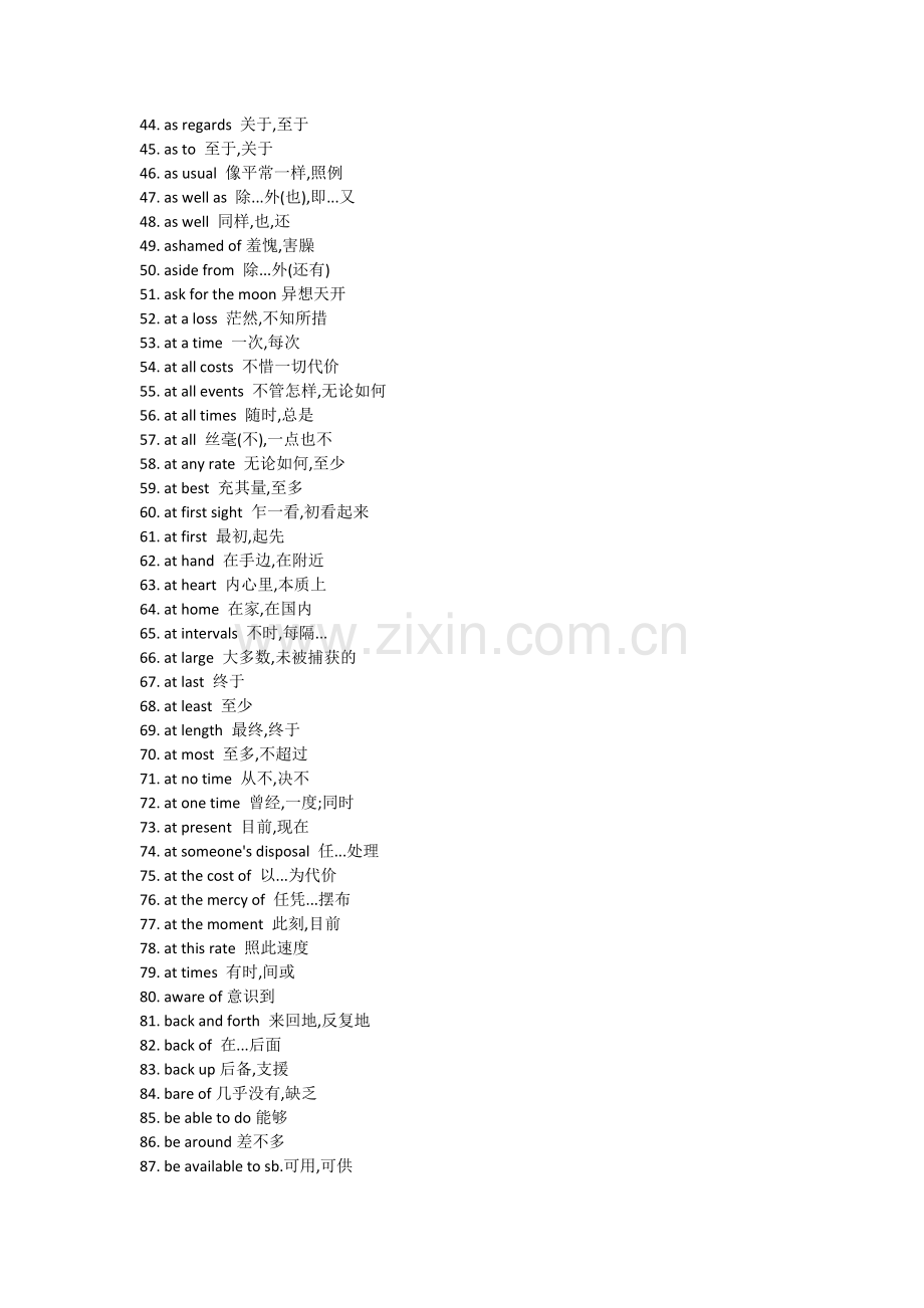 常见短语荟萃.doc_第2页