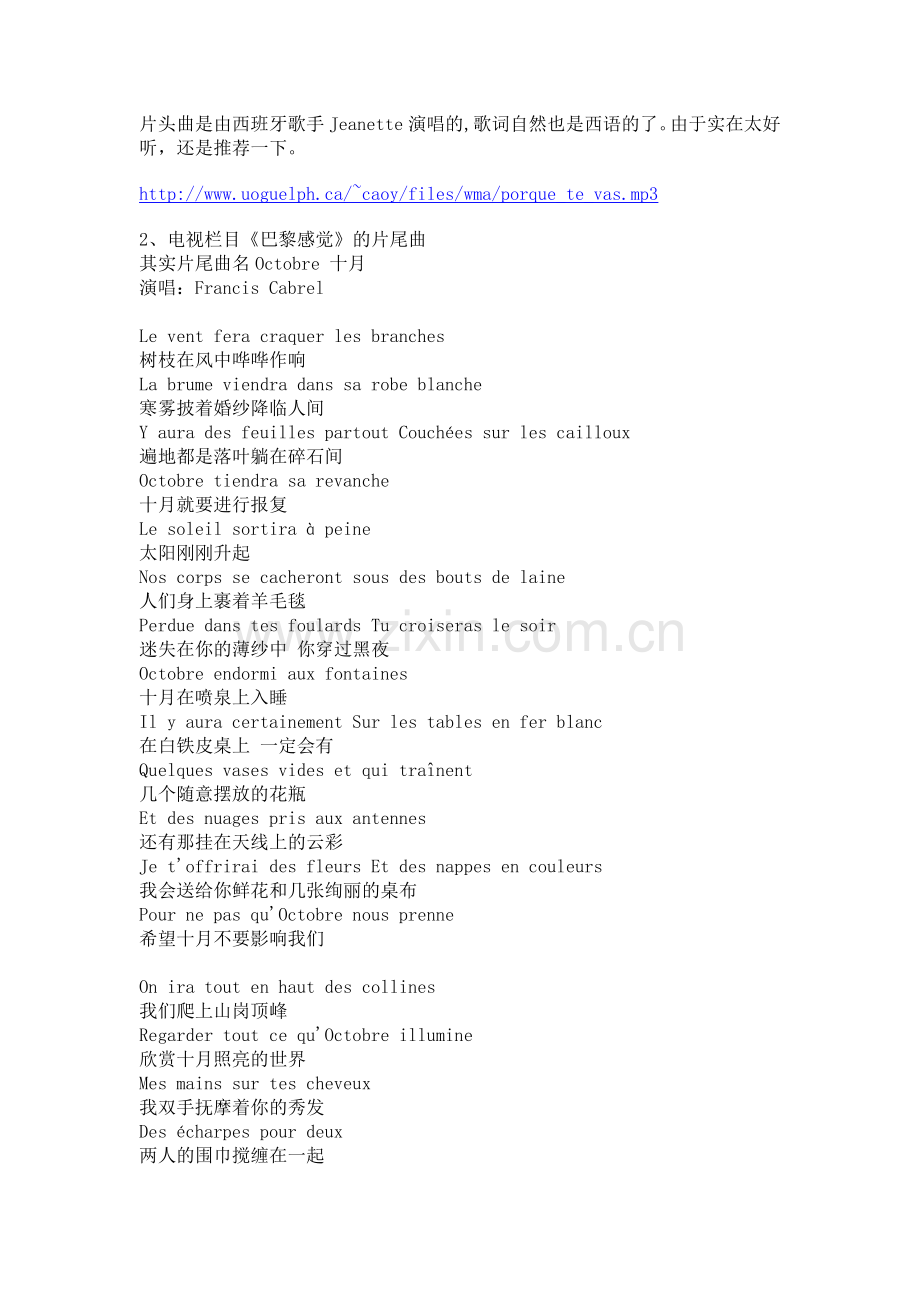 法语歌曲下载.doc_第2页
