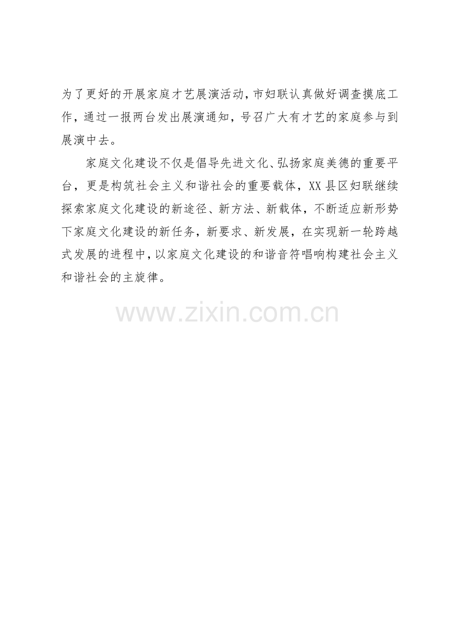 922无车日环保活动倡议书范文.docx_第2页