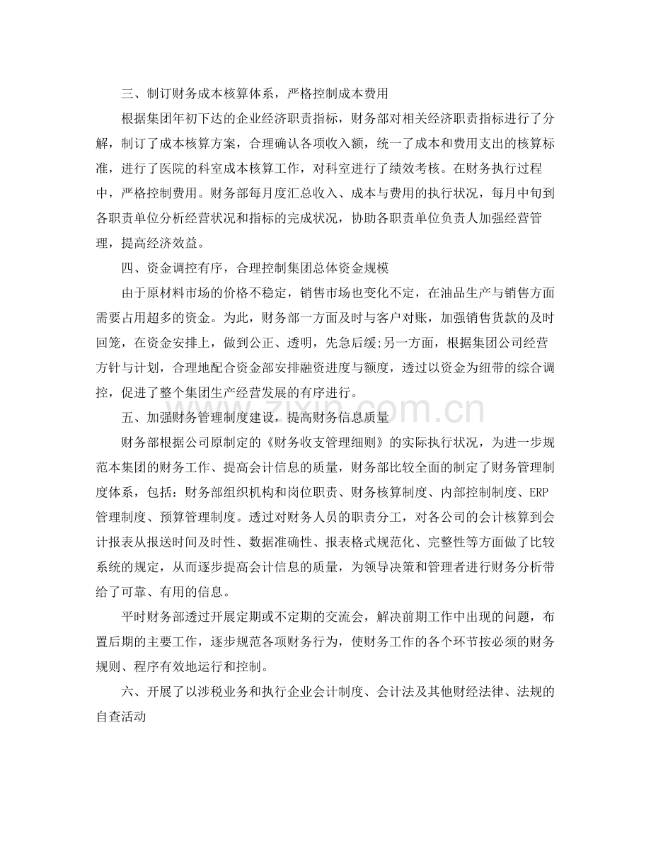 出纳工作计划怎么写 .docx_第2页