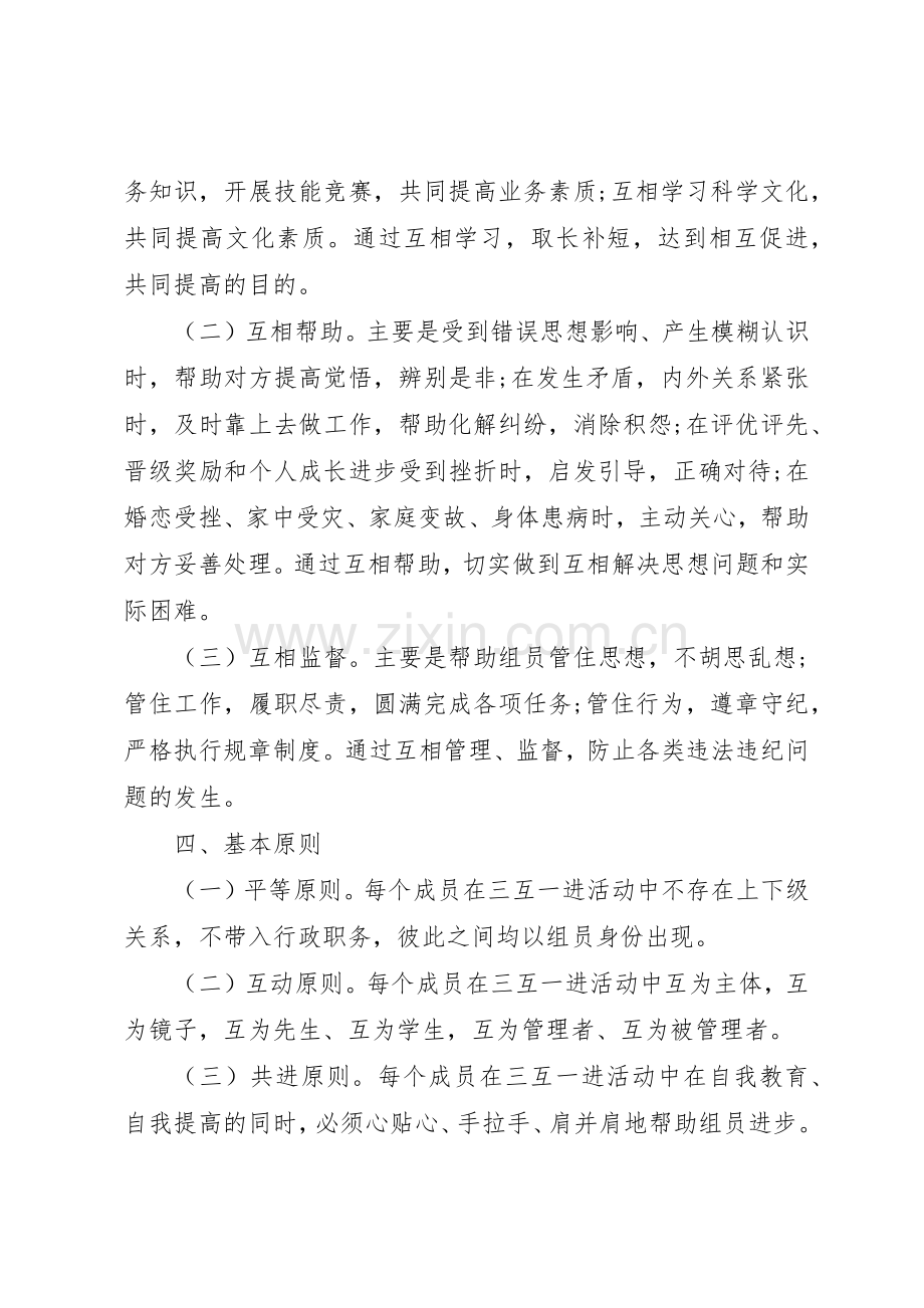 公司企业党建工作规章制度全套资料（职责要求、学习、考核、奖励、培训等）（25）.docx_第2页