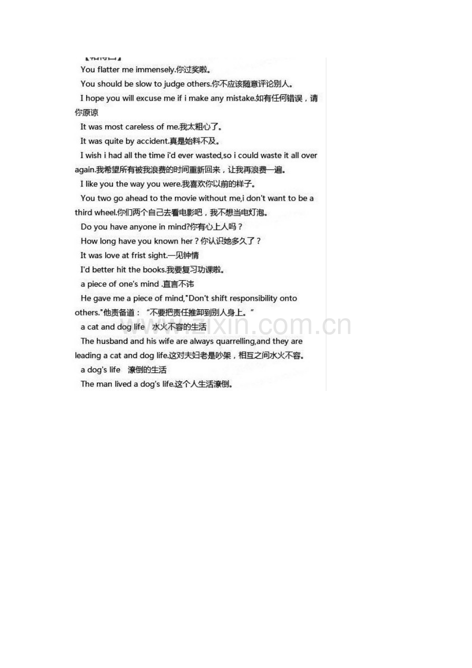 实用日常对话.doc_第2页