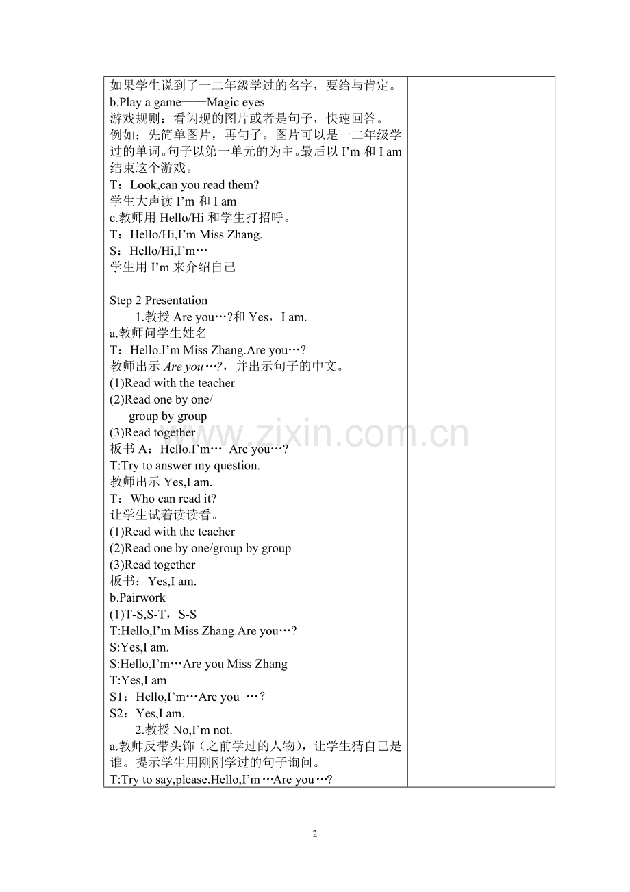 新教材3AUnit2四课时.doc_第2页