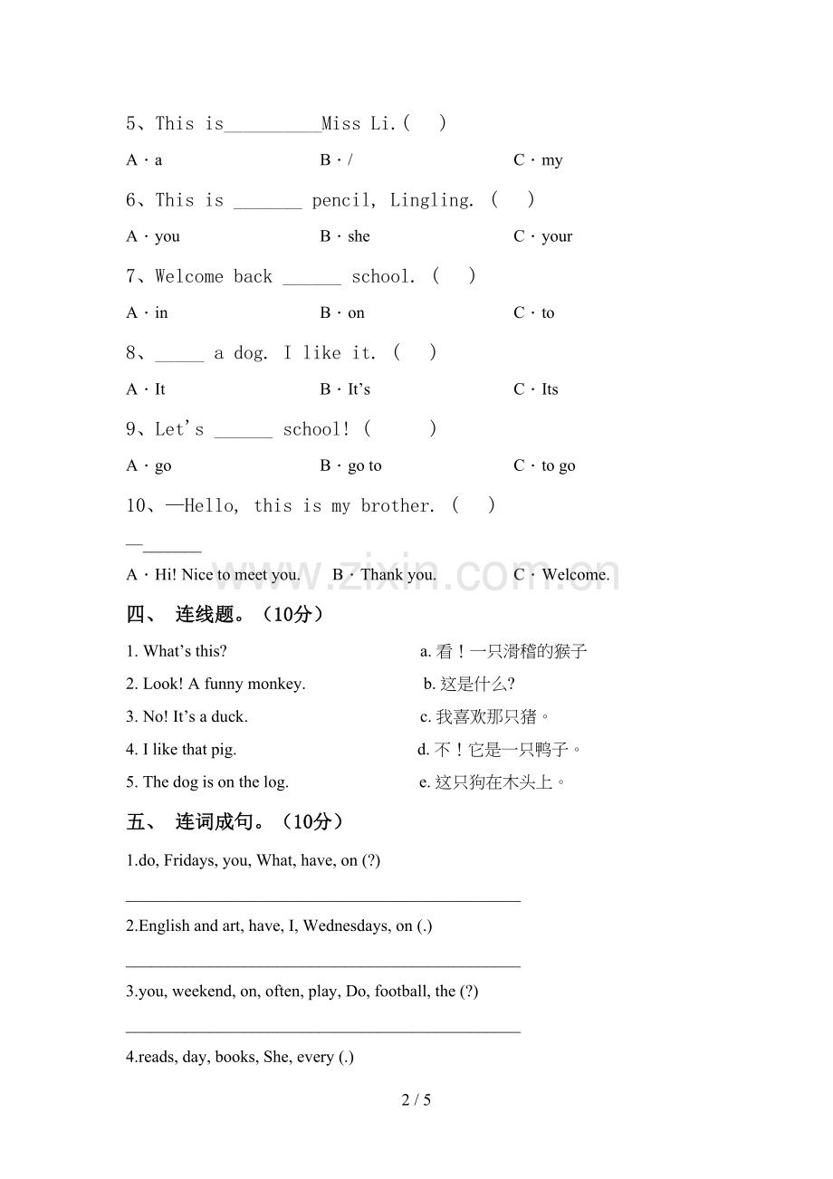 人教版三年级英语下册期中考试题及答案【可打印】.doc_第2页