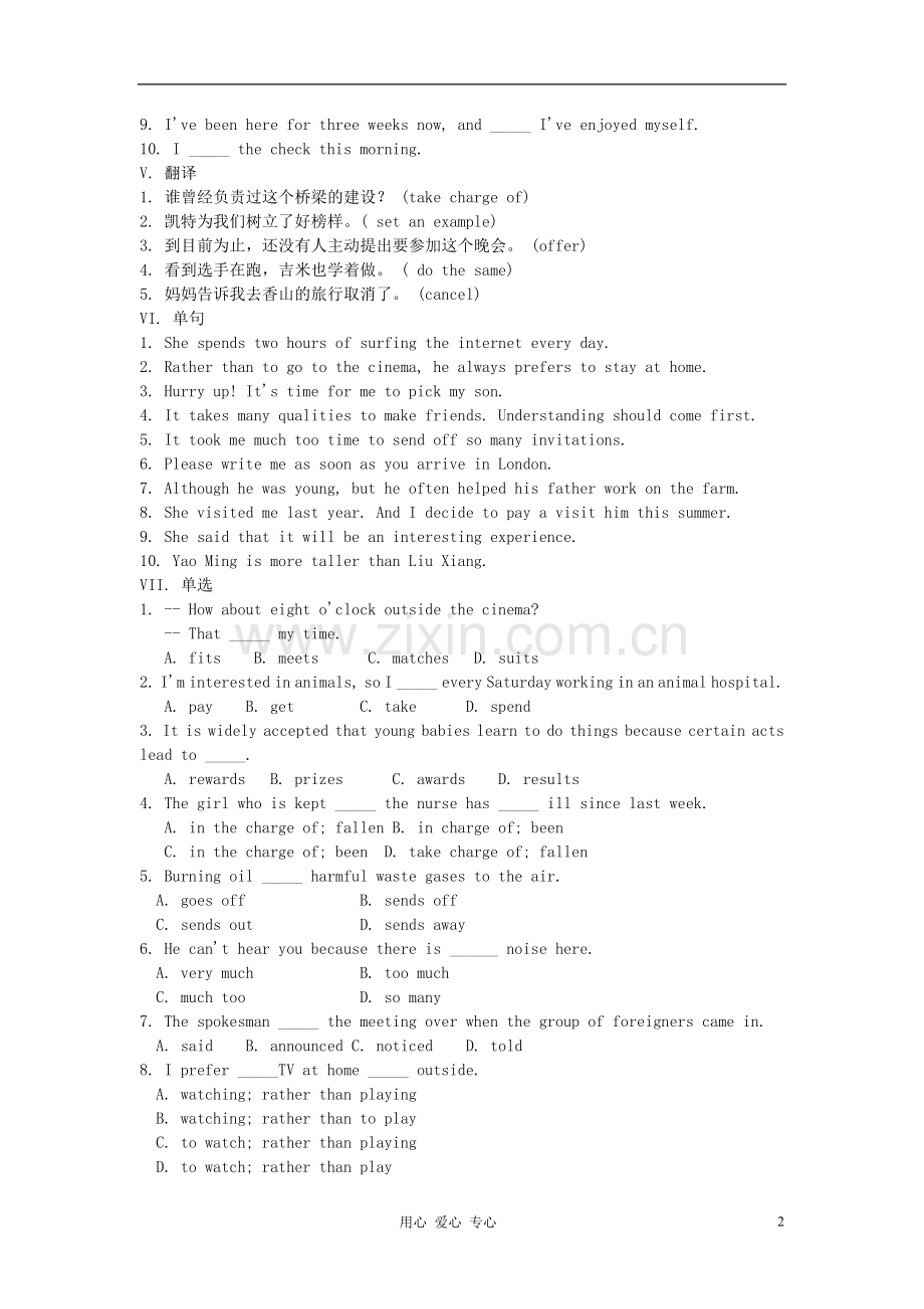 高中英语-Unit-14-Careers分单元练习.doc_第2页