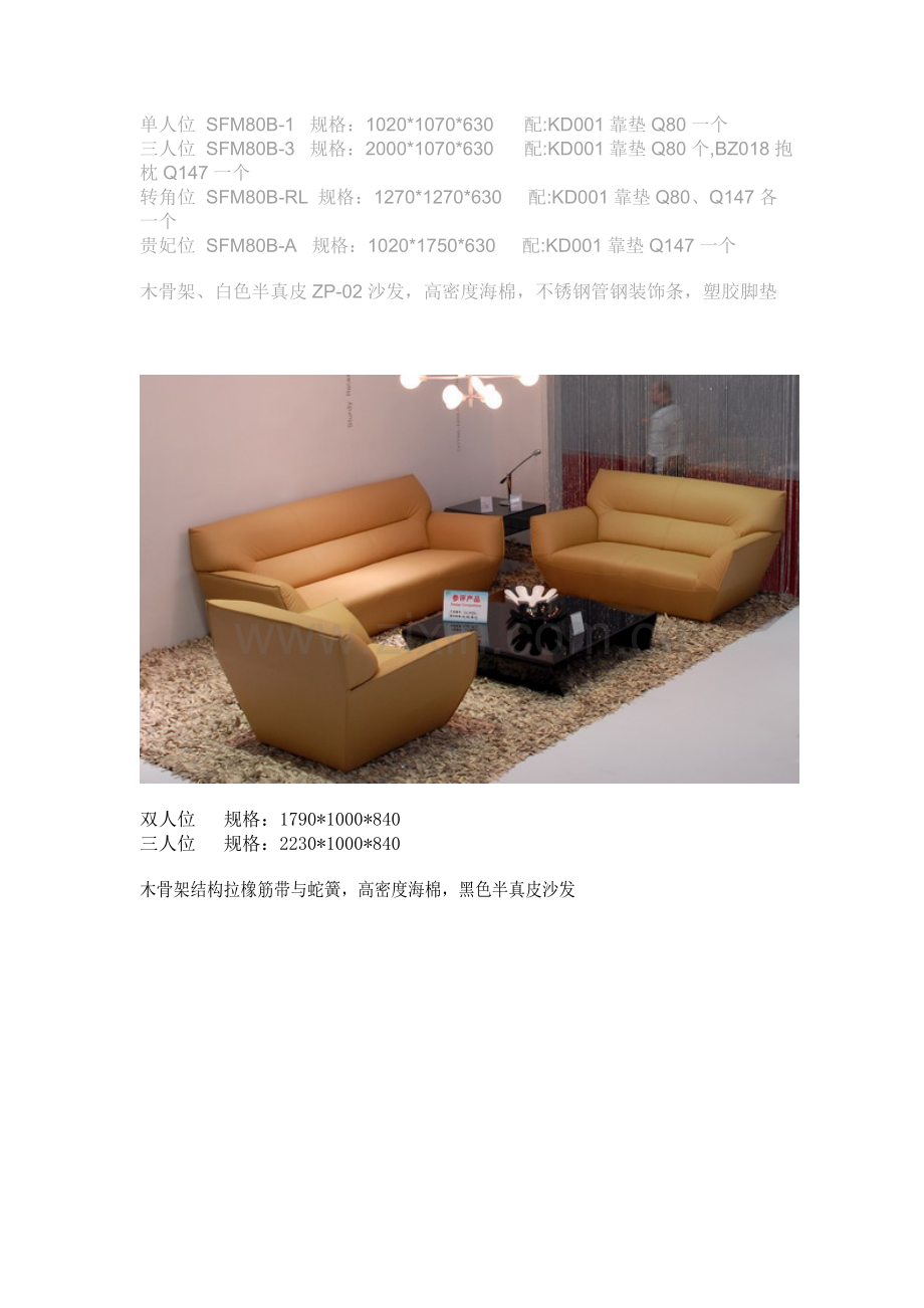 广州标卓家私装饰有限公司成立于1992年.doc_第2页