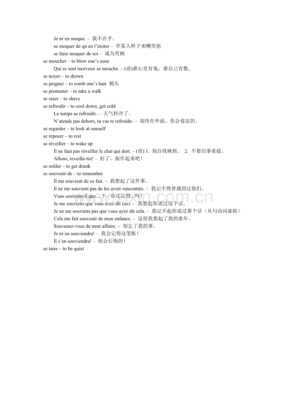 Verbesàsensréfléchi.doc_第2页