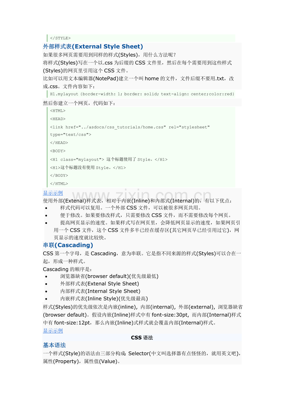 CSS教程与代码索引.doc_第2页