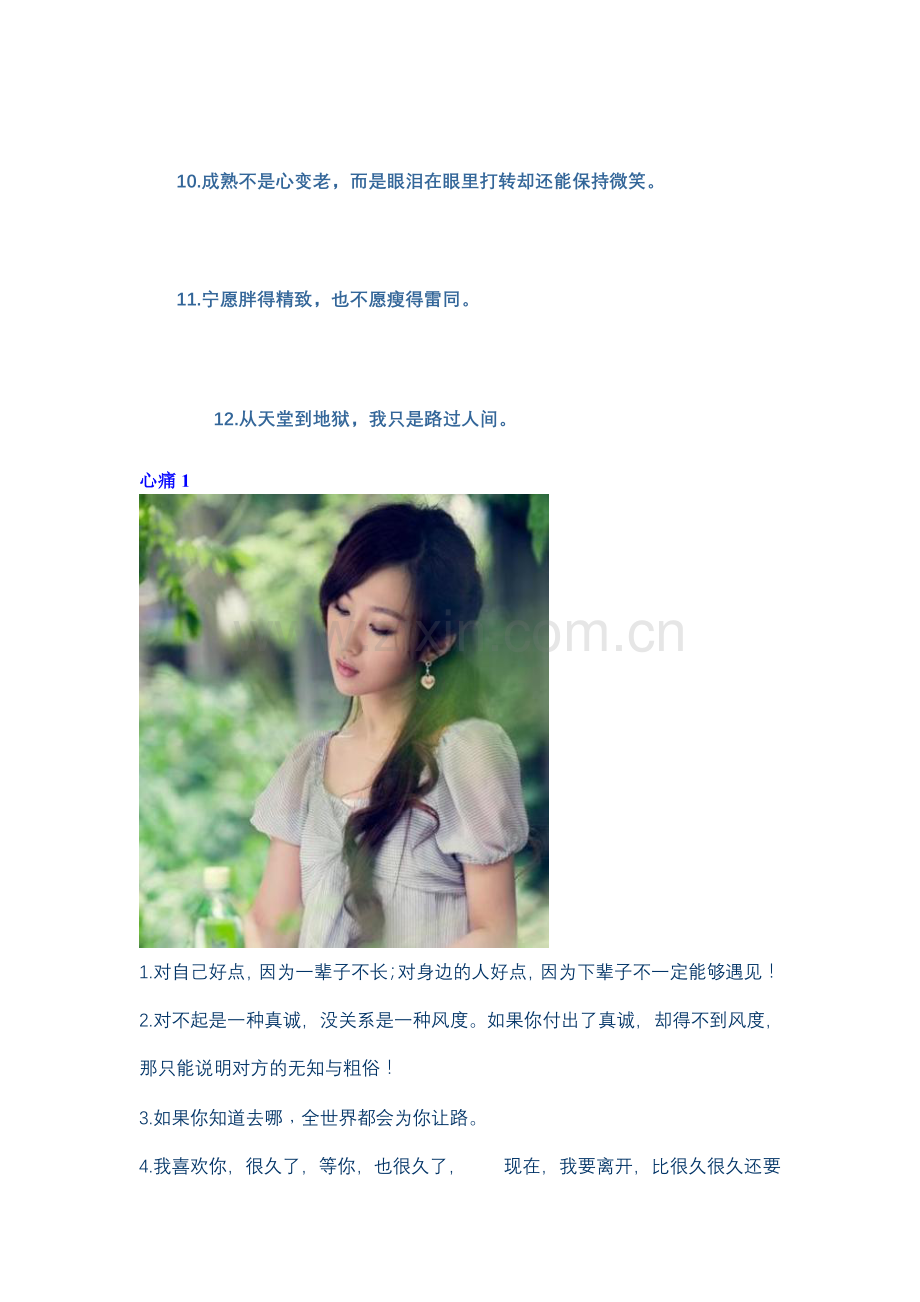 这才是口才.doc_第2页