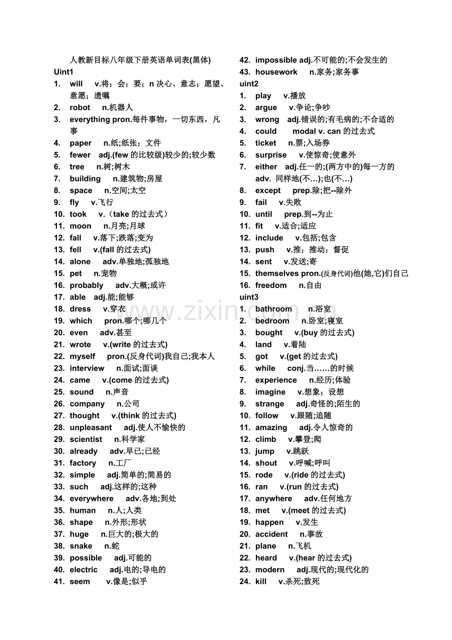 人教新目标八年级下册单词一览(黑体字).doc_第1页