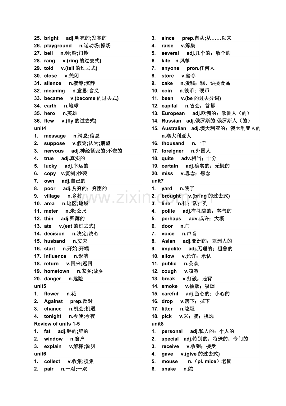 人教新目标八年级下册单词一览(黑体字).doc_第2页