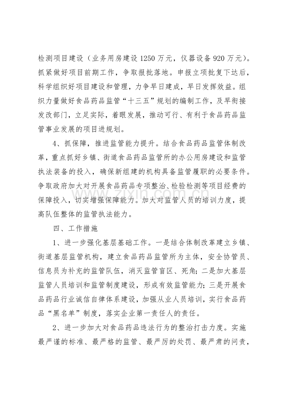 中学讲究卫生,美化校园倡议书范文.docx_第2页