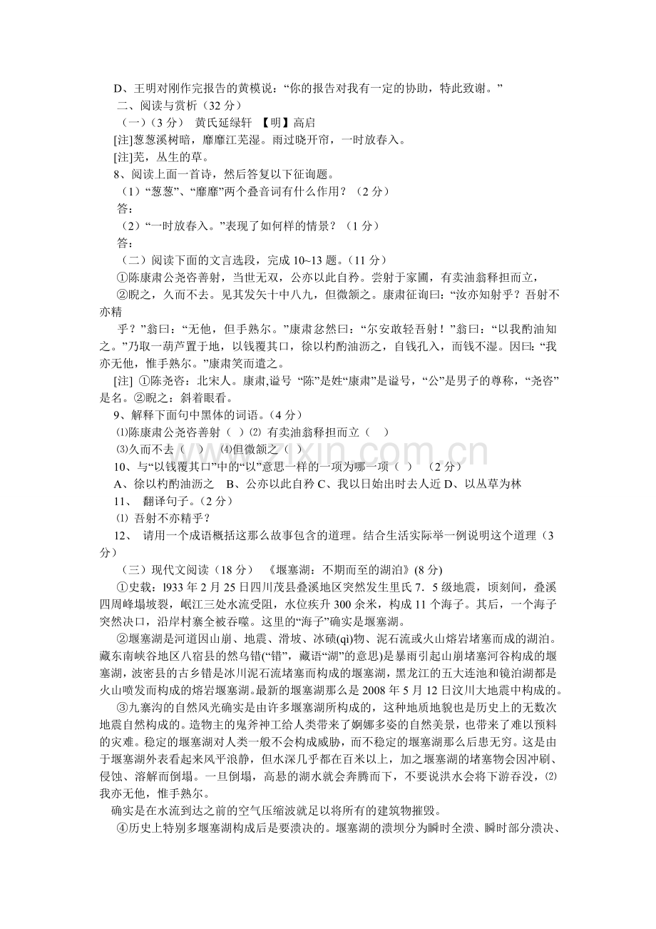 黄氏延ۥ绿轩阅读答案.doc_第2页